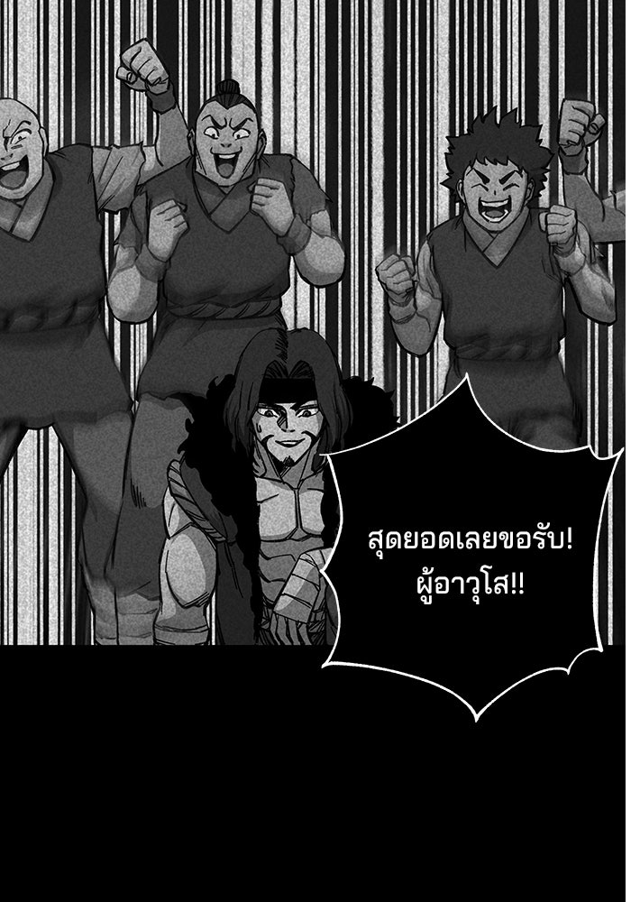 คุณปู่จอมยุทธกับหลานสาวสุดแกร่ง - หน้า 10