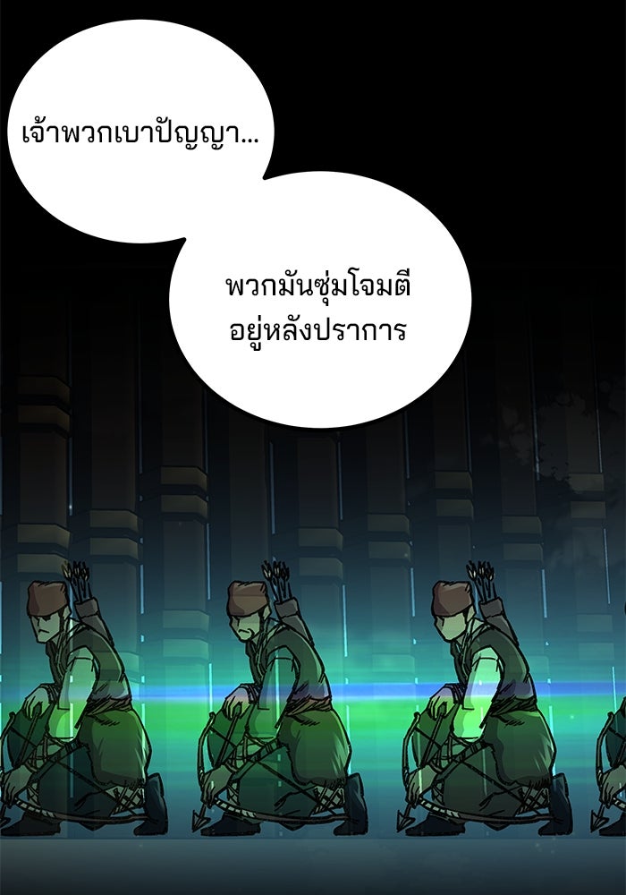 คุณปู่จอมยุทธกับหลานสาวสุดแกร่ง - หน้า 104