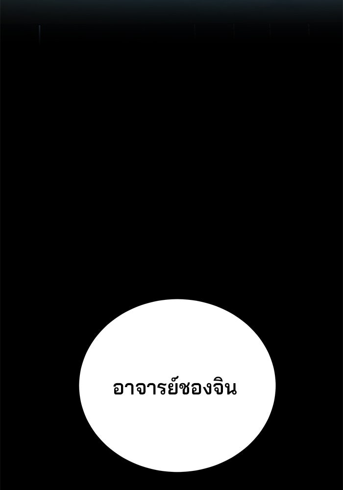 คุณปู่จอมยุทธกับหลานสาวสุดแกร่ง - หน้า 105