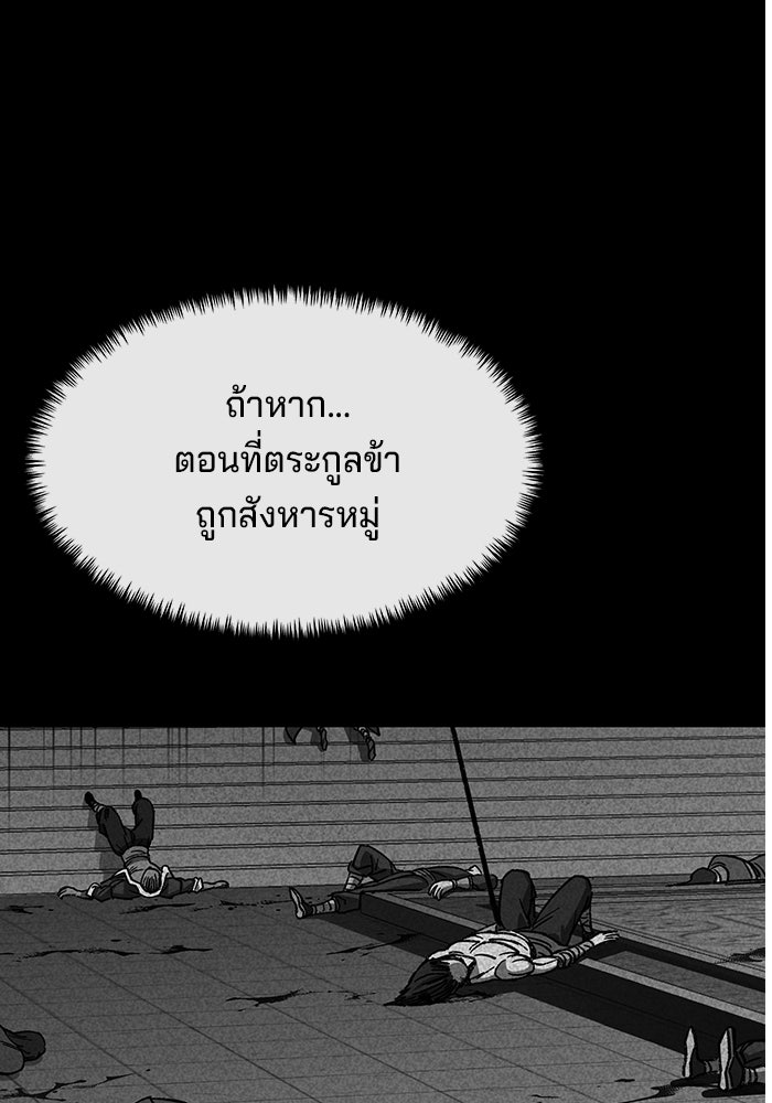 คุณปู่จอมยุทธกับหลานสาวสุดแกร่ง - หน้า 11