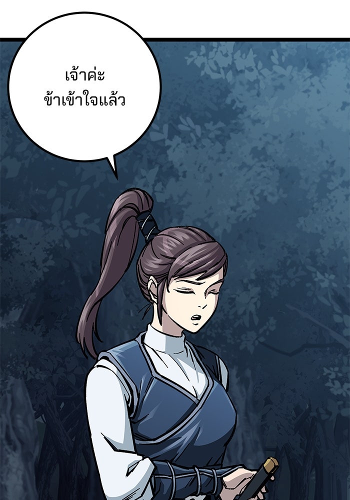 คุณปู่จอมยุทธกับหลานสาวสุดแกร่ง - หน้า 112