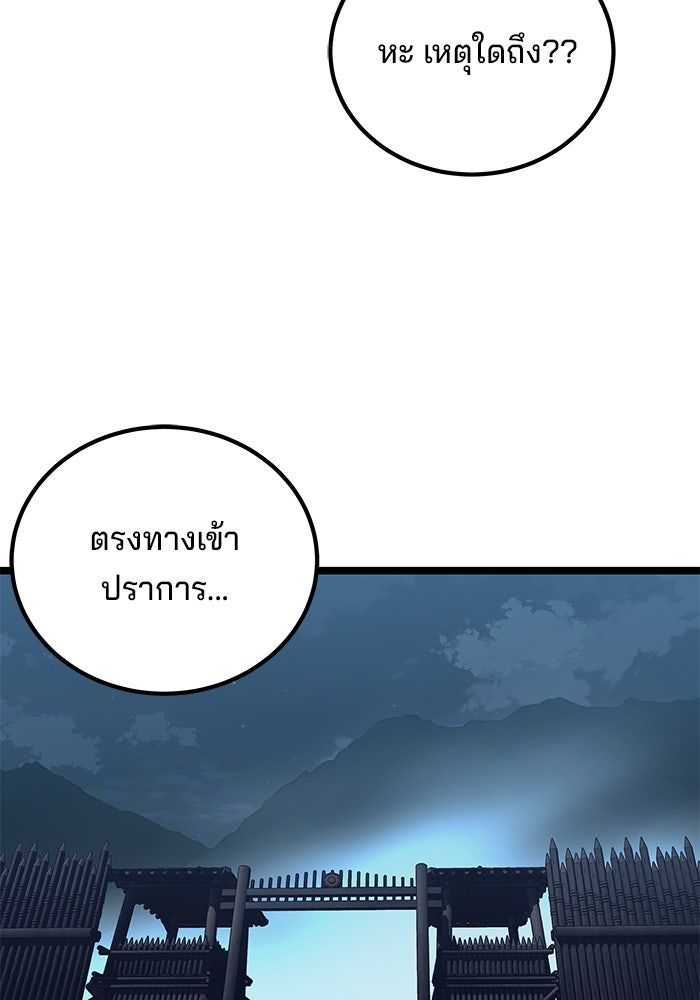 คุณปู่จอมยุทธกับหลานสาวสุดแกร่ง - หน้า 116