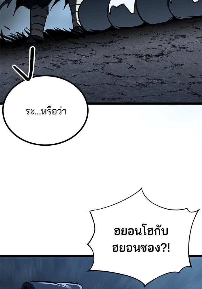 คุณปู่จอมยุทธกับหลานสาวสุดแกร่ง - หน้า 119
