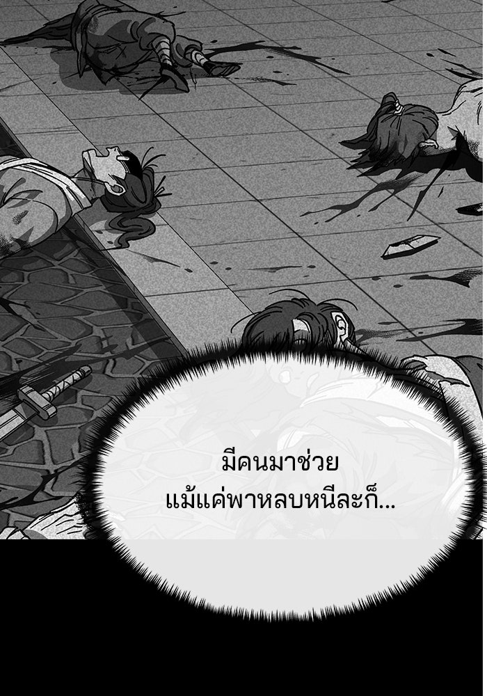 คุณปู่จอมยุทธกับหลานสาวสุดแกร่ง - หน้า 12