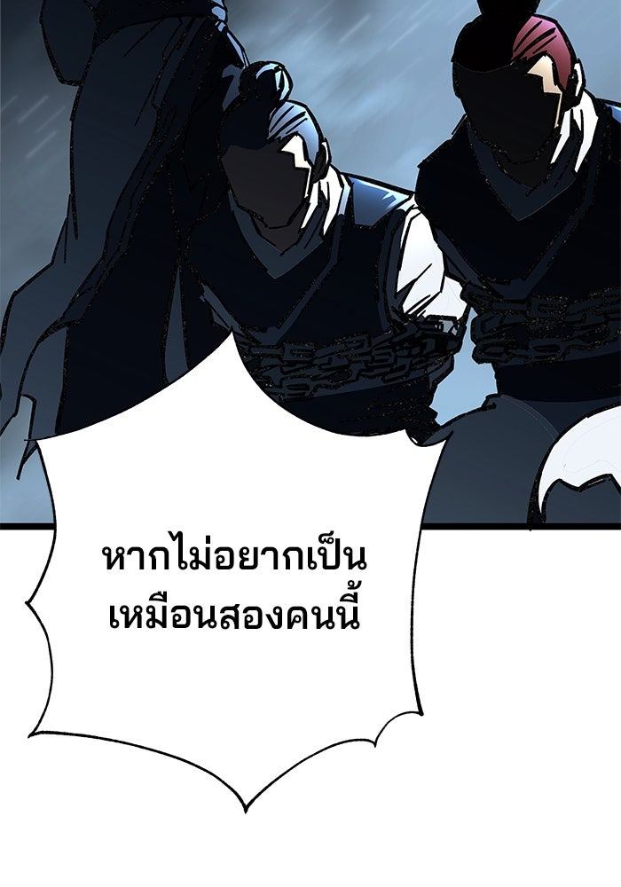 คุณปู่จอมยุทธกับหลานสาวสุดแกร่ง - หน้า 122