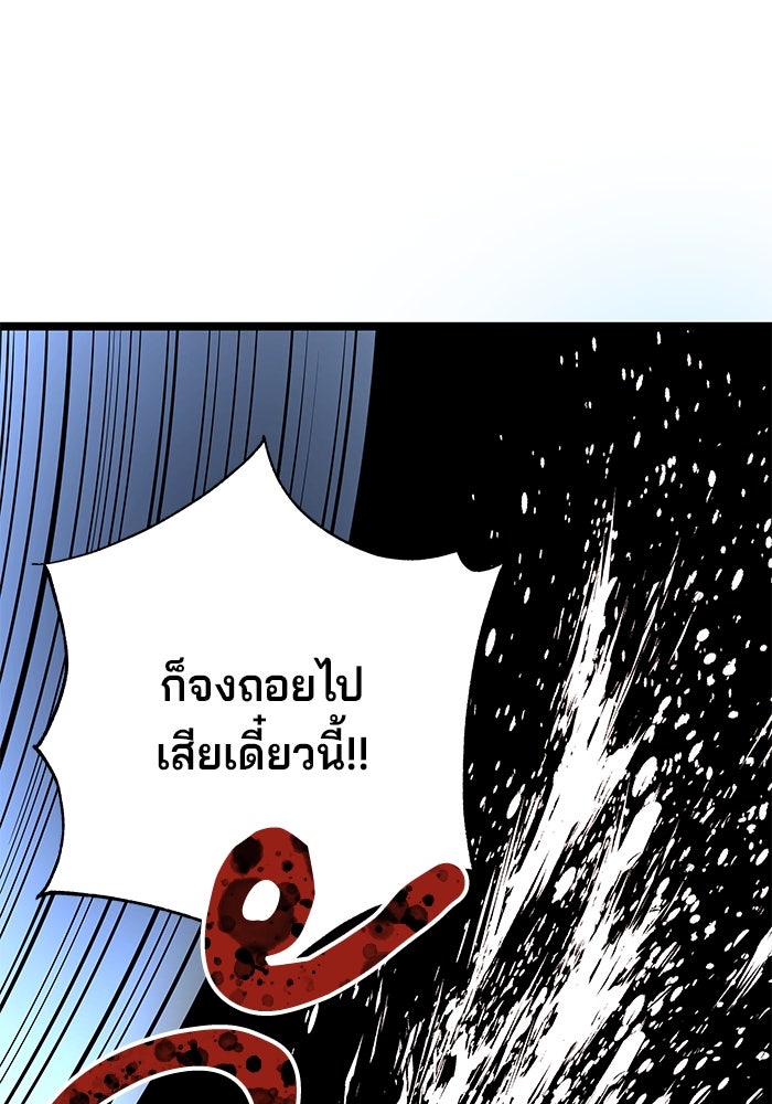 คุณปู่จอมยุทธกับหลานสาวสุดแกร่ง - หน้า 123