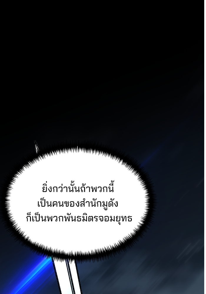 คุณปู่จอมยุทธกับหลานสาวสุดแกร่ง - หน้า 13