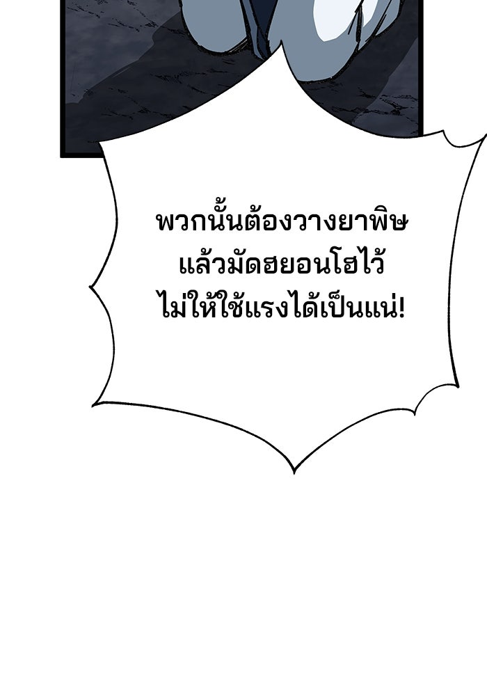 คุณปู่จอมยุทธกับหลานสาวสุดแกร่ง - หน้า 134