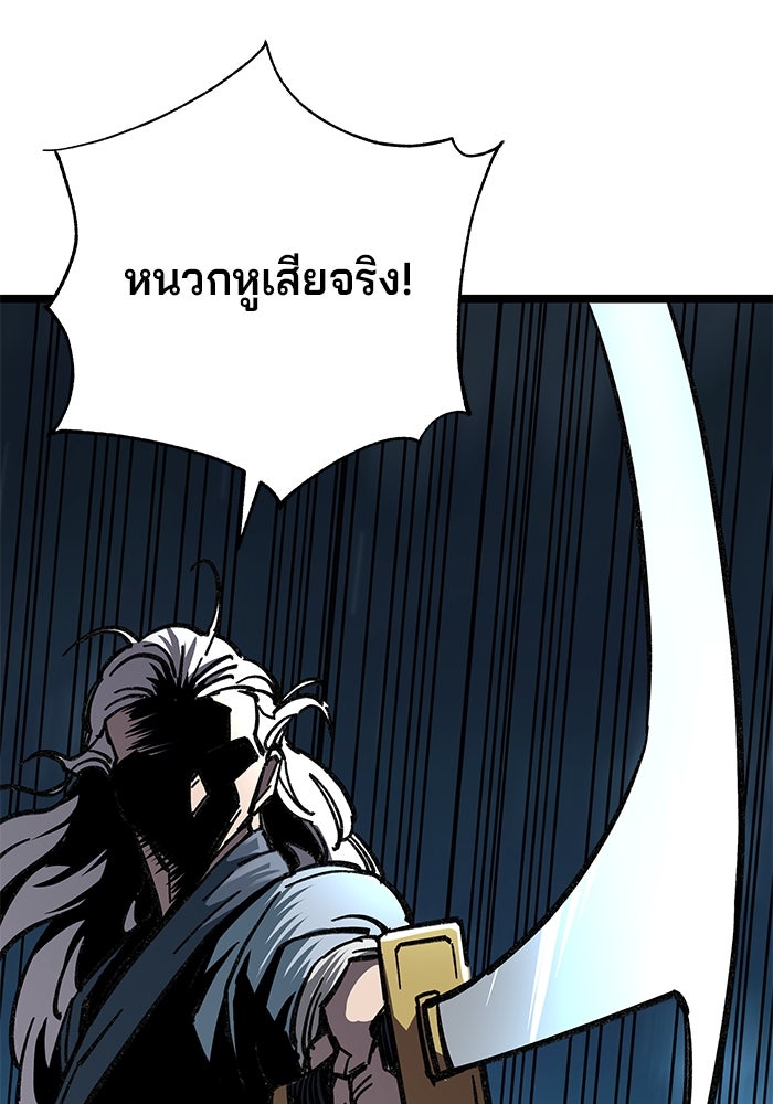 คุณปู่จอมยุทธกับหลานสาวสุดแกร่ง - หน้า 135