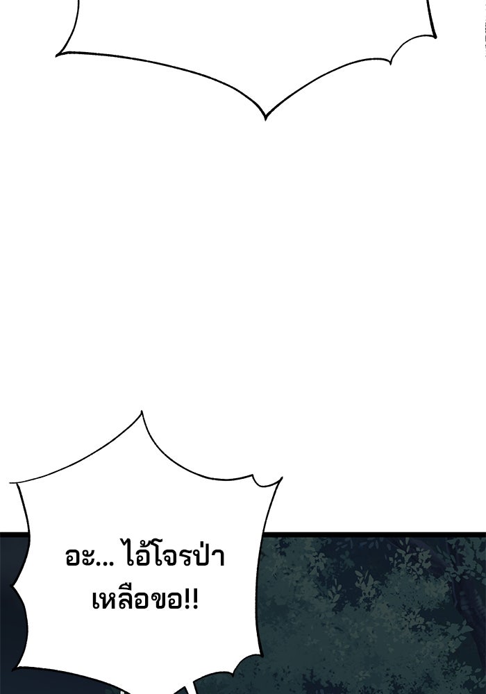 คุณปู่จอมยุทธกับหลานสาวสุดแกร่ง - หน้า 137