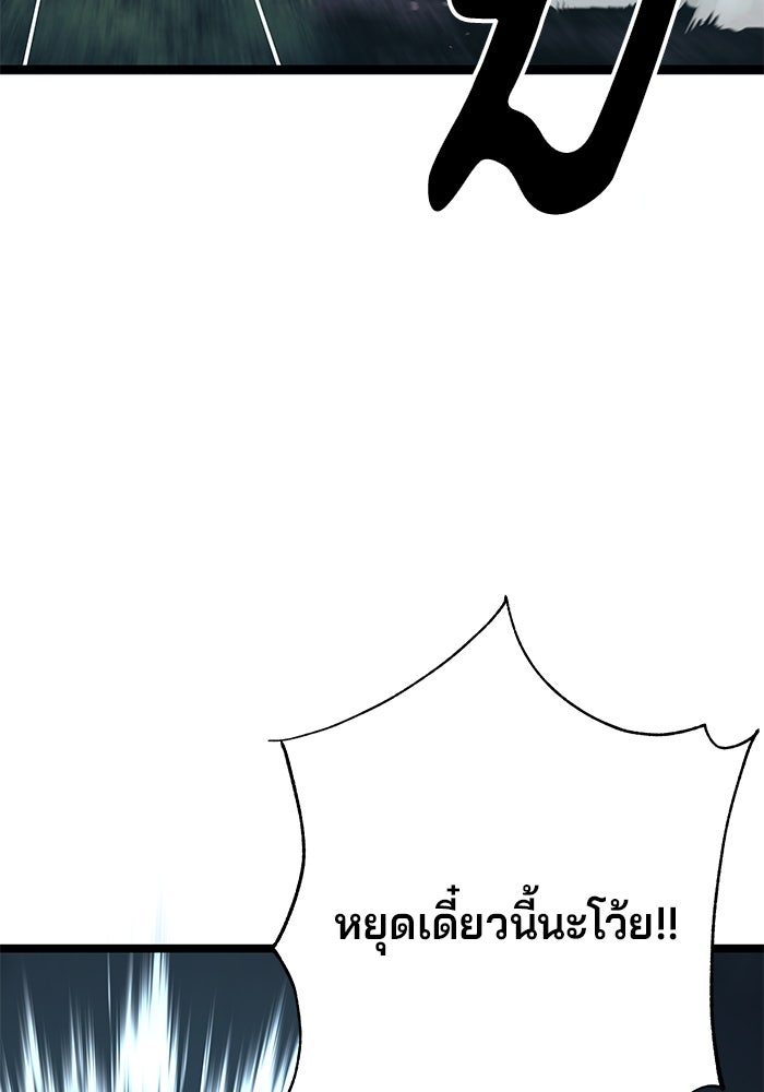 คุณปู่จอมยุทธกับหลานสาวสุดแกร่ง - หน้า 139