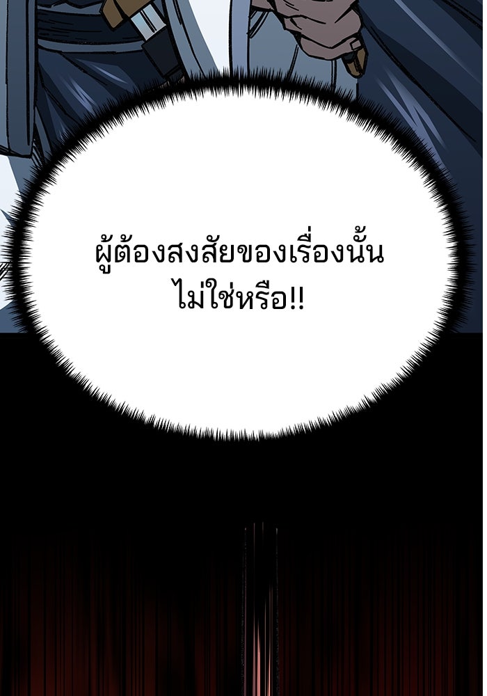 คุณปู่จอมยุทธกับหลานสาวสุดแกร่ง - หน้า 15