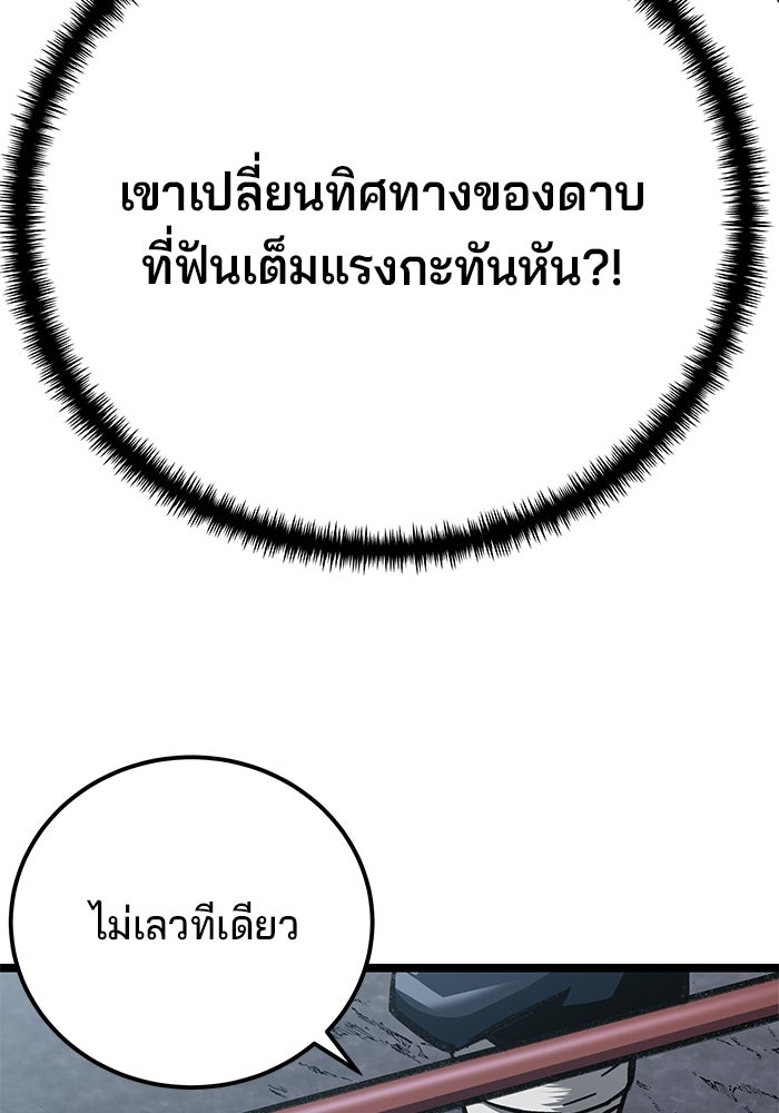 คุณปู่จอมยุทธกับหลานสาวสุดแกร่ง - หน้า 150