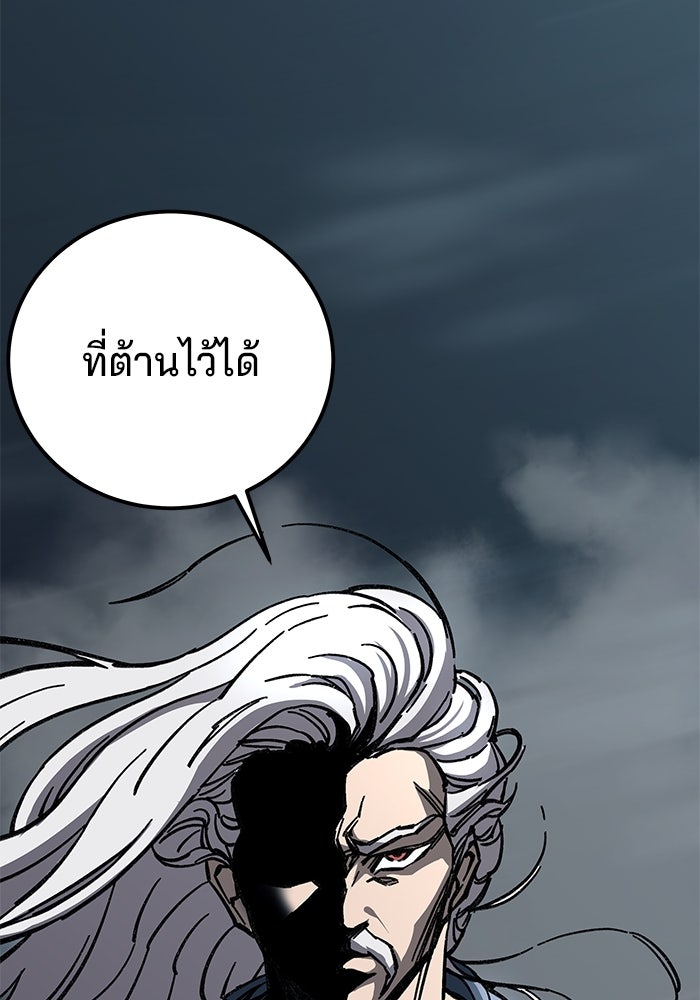คุณปู่จอมยุทธกับหลานสาวสุดแกร่ง - หน้า 152
