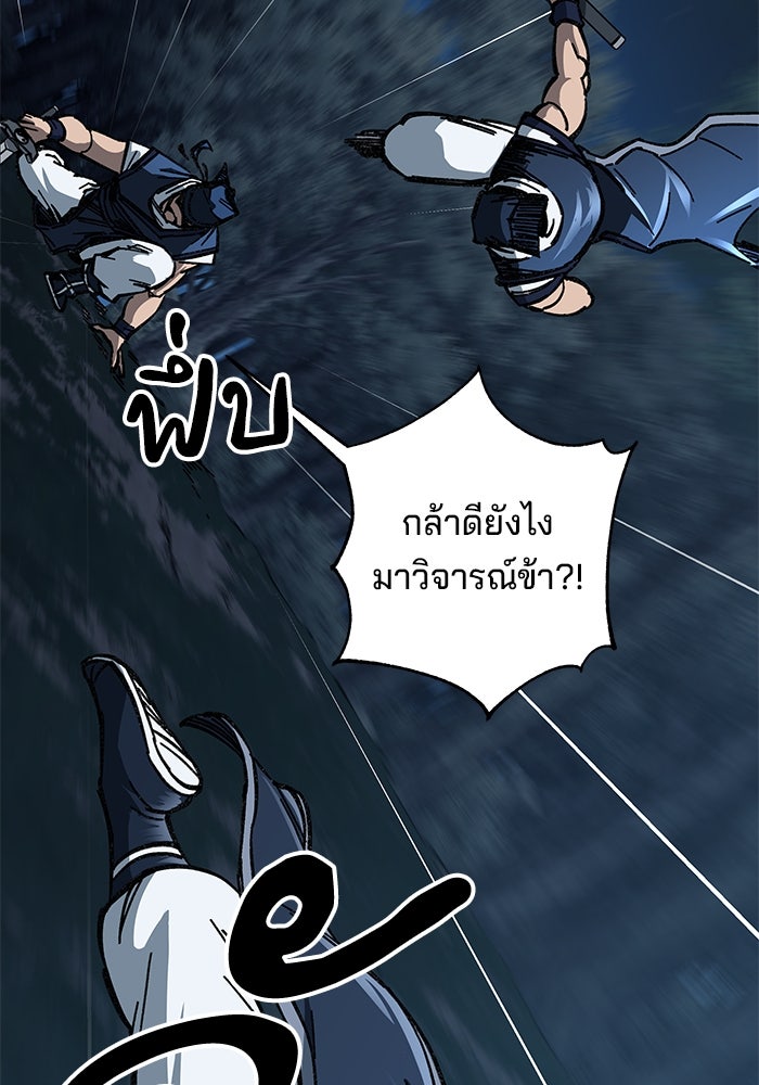 คุณปู่จอมยุทธกับหลานสาวสุดแกร่ง - หน้า 155