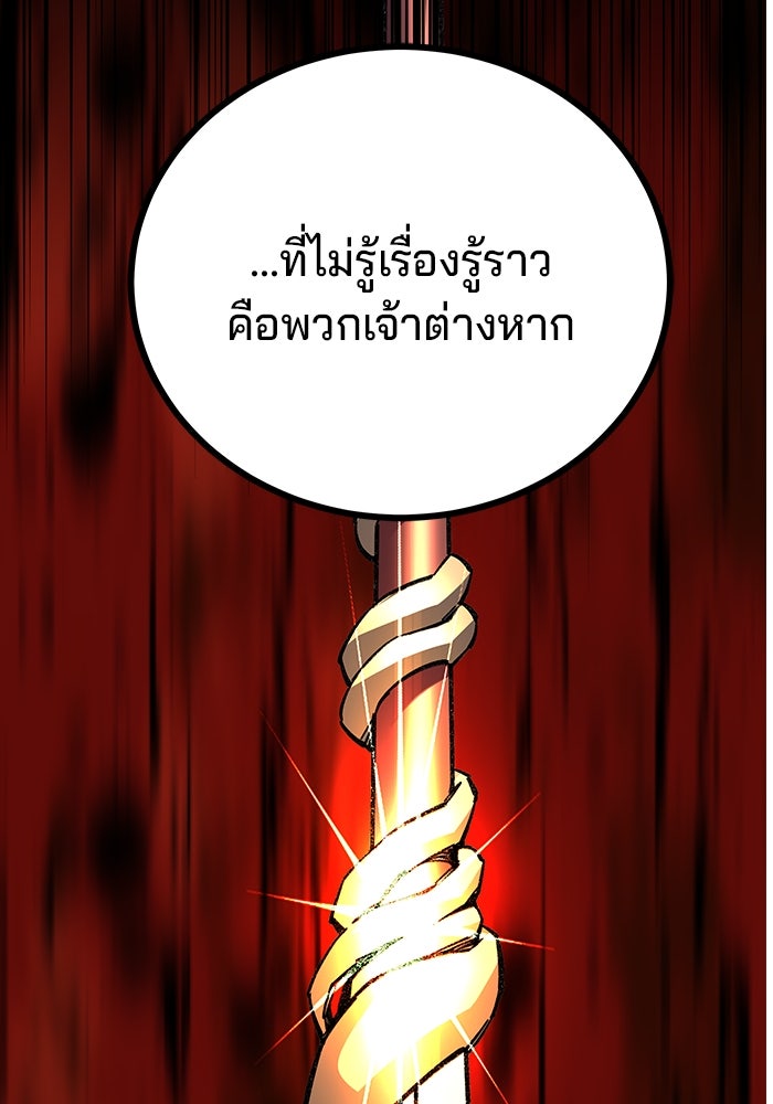 คุณปู่จอมยุทธกับหลานสาวสุดแกร่ง - หน้า 16