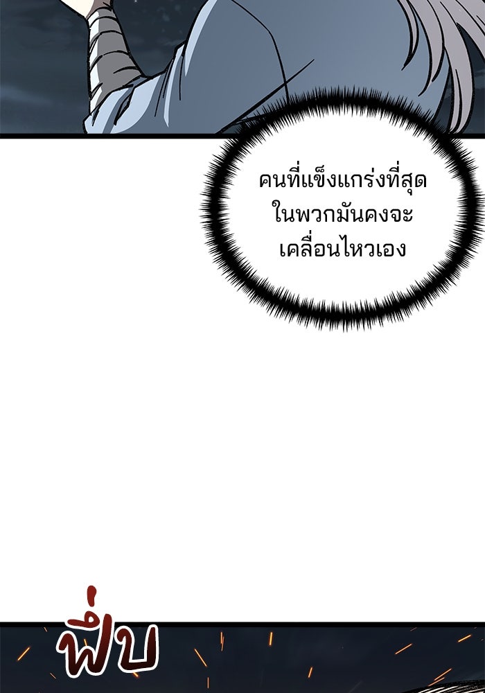 คุณปู่จอมยุทธกับหลานสาวสุดแกร่ง - หน้า 164