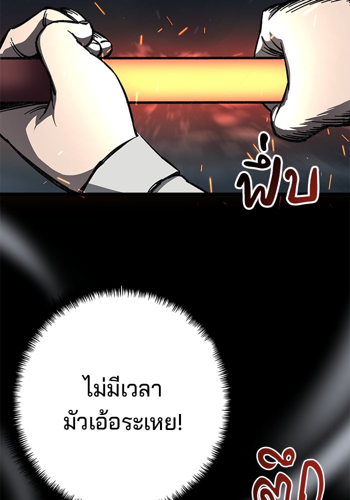 คุณปู่จอมยุทธกับหลานสาวสุดแกร่ง - หน้า 165