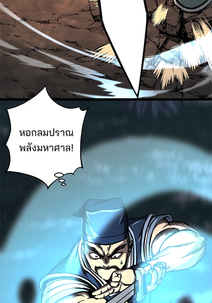 คุณปู่จอมยุทธกับหลานสาวสุดแกร่ง - หน้า 168