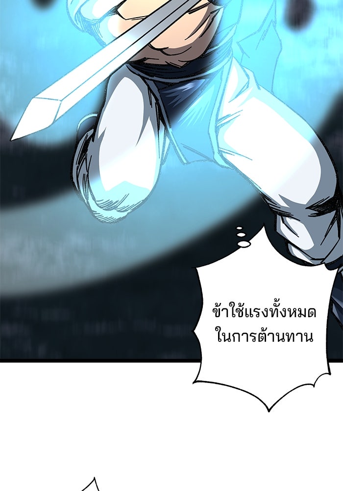 คุณปู่จอมยุทธกับหลานสาวสุดแกร่ง - หน้า 169