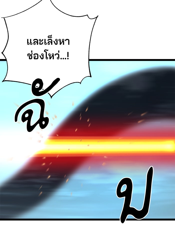 คุณปู่จอมยุทธกับหลานสาวสุดแกร่ง - หน้า 170
