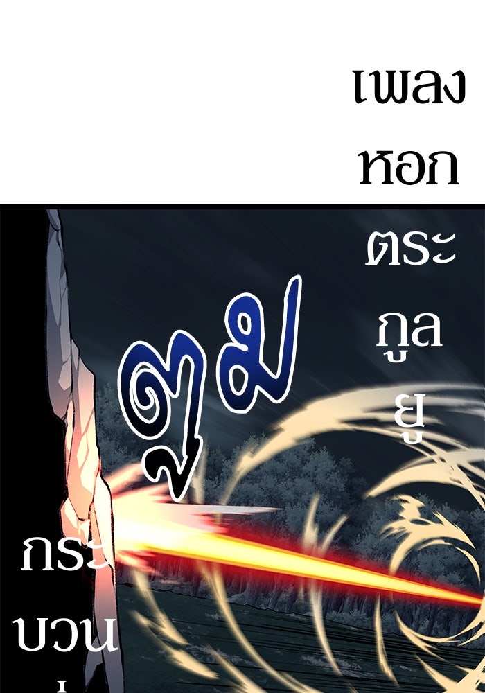 คุณปู่จอมยุทธกับหลานสาวสุดแกร่ง - หน้า 177