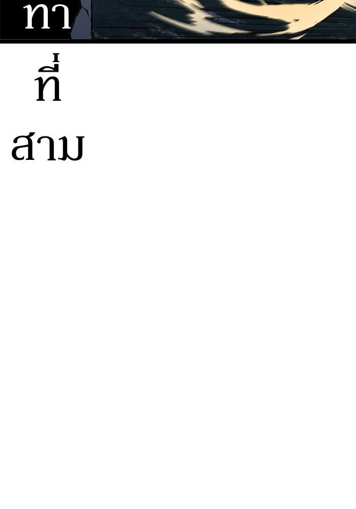 คุณปู่จอมยุทธกับหลานสาวสุดแกร่ง - หน้า 178