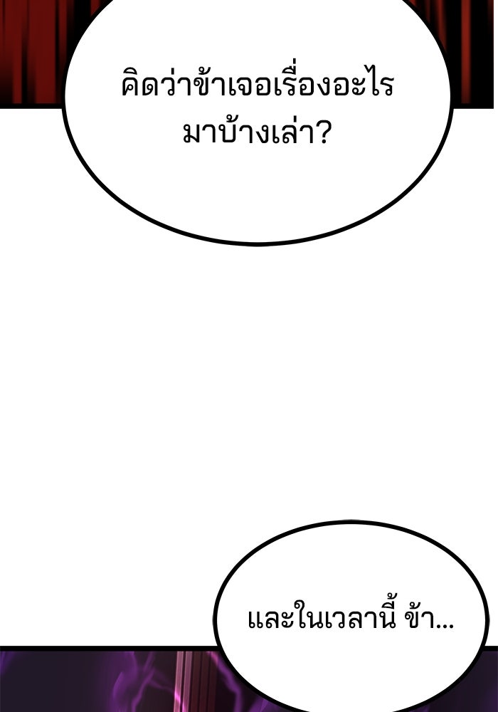 คุณปู่จอมยุทธกับหลานสาวสุดแกร่ง - หน้า 18