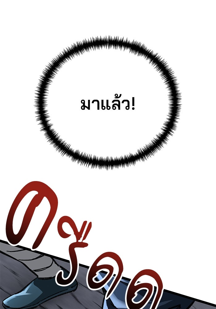 คุณปู่จอมยุทธกับหลานสาวสุดแกร่ง - หน้า 188