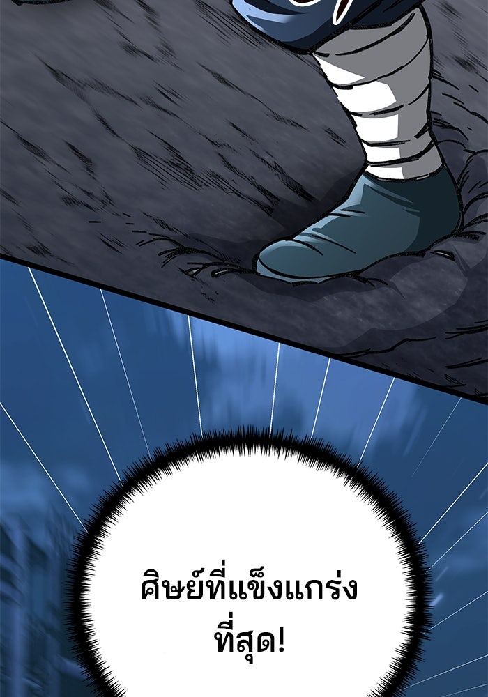 คุณปู่จอมยุทธกับหลานสาวสุดแกร่ง - หน้า 189