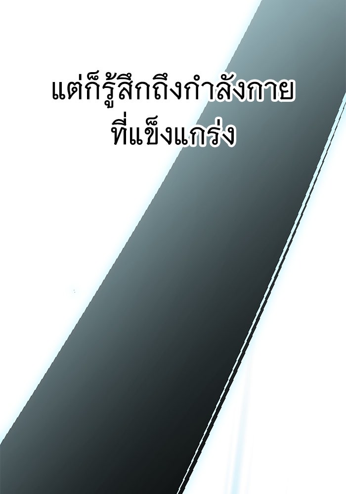 คุณปู่จอมยุทธกับหลานสาวสุดแกร่ง - หน้า 196