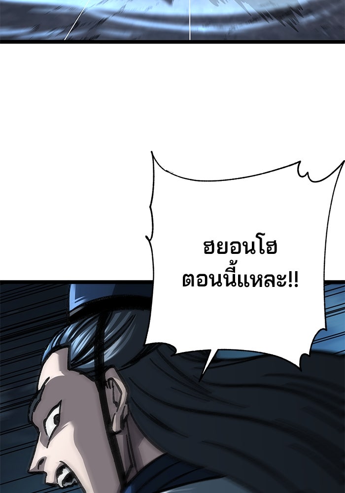 คุณปู่จอมยุทธกับหลานสาวสุดแกร่ง - หน้า 204