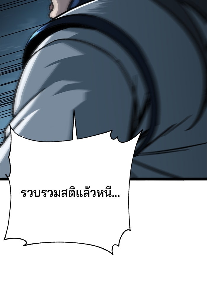 คุณปู่จอมยุทธกับหลานสาวสุดแกร่ง - หน้า 205