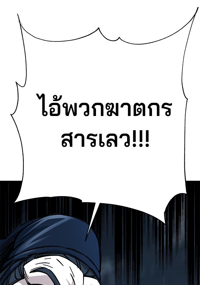 คุณปู่จอมยุทธกับหลานสาวสุดแกร่ง - หน้า 211
