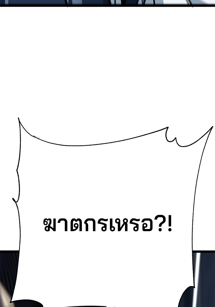 คุณปู่จอมยุทธกับหลานสาวสุดแกร่ง - หน้า 213