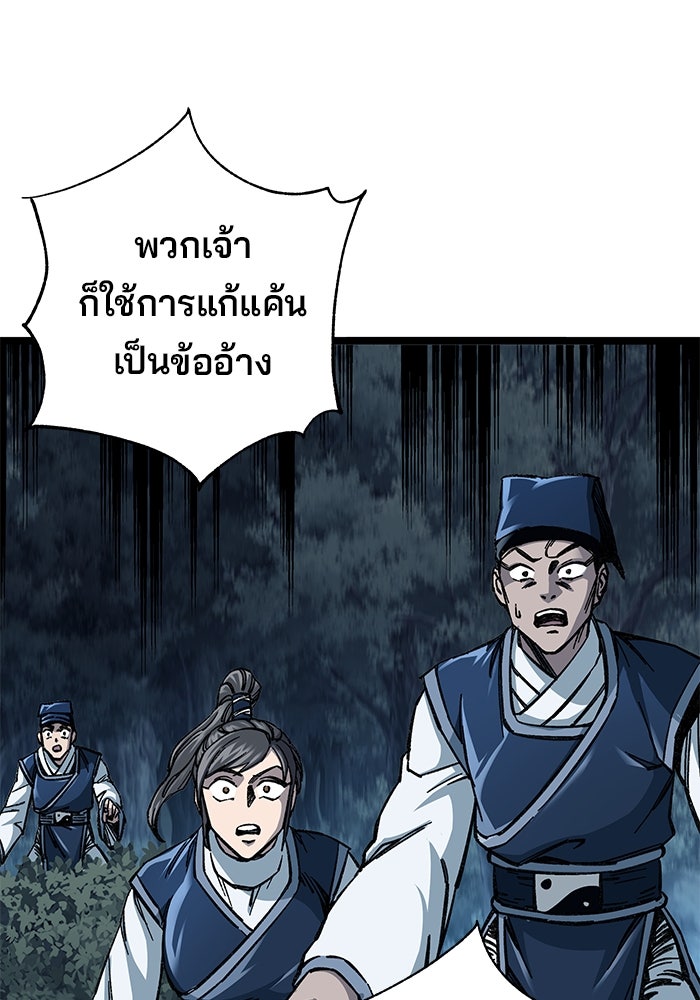 คุณปู่จอมยุทธกับหลานสาวสุดแกร่ง - หน้า 216
