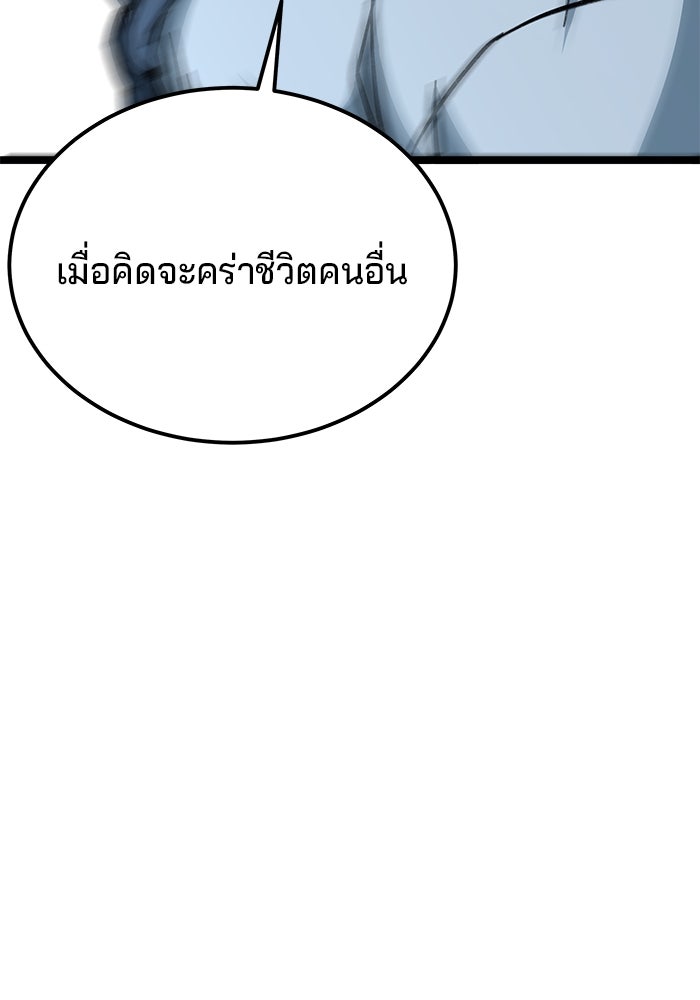 คุณปู่จอมยุทธกับหลานสาวสุดแกร่ง - หน้า 219