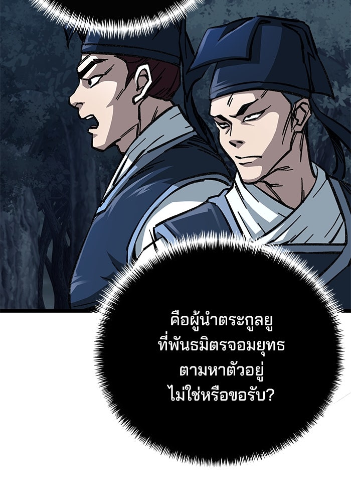 คุณปู่จอมยุทธกับหลานสาวสุดแกร่ง - หน้า 22