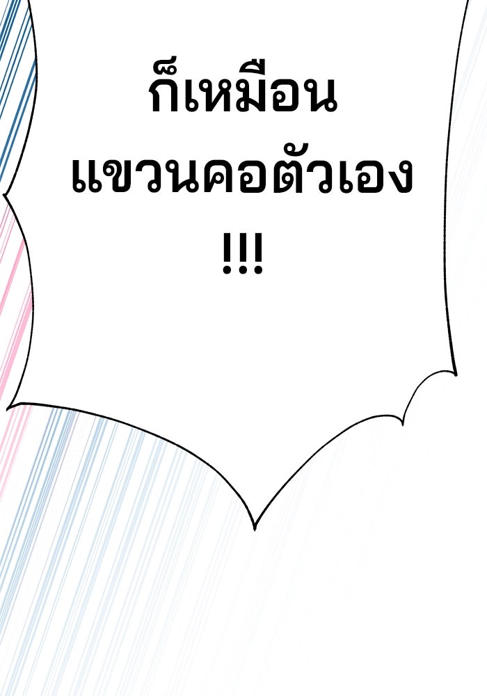 คุณปู่จอมยุทธกับหลานสาวสุดแกร่ง - หน้า 224