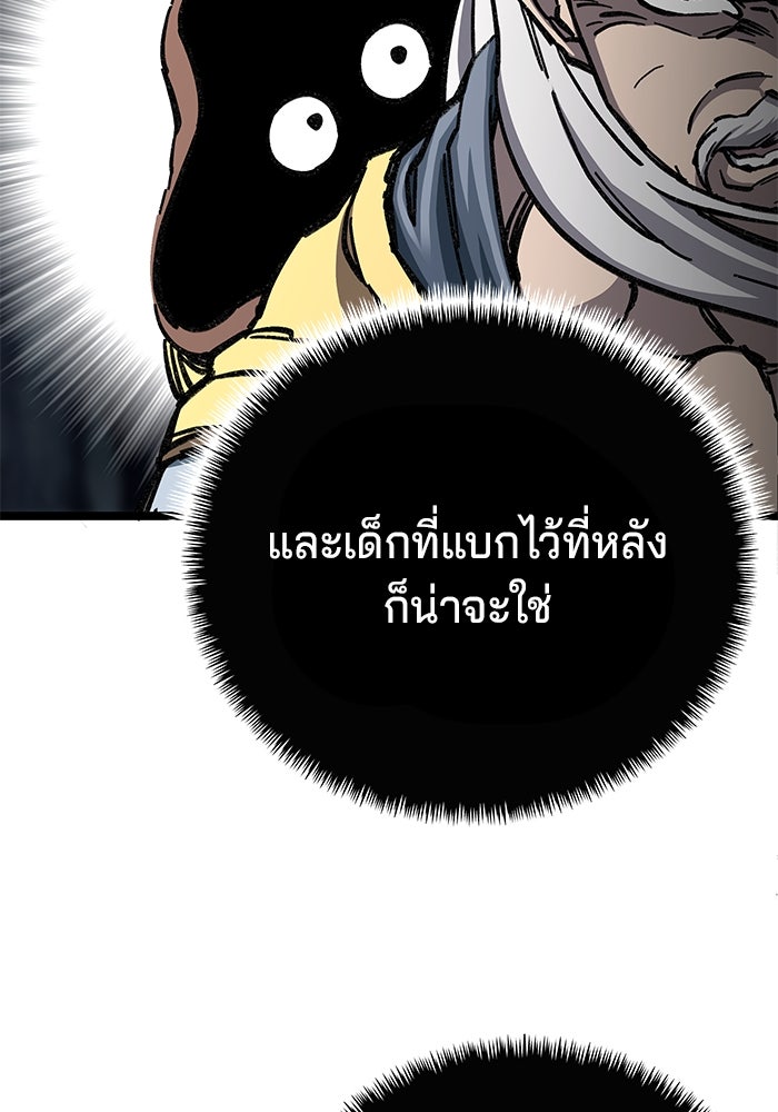 คุณปู่จอมยุทธกับหลานสาวสุดแกร่ง - หน้า 24