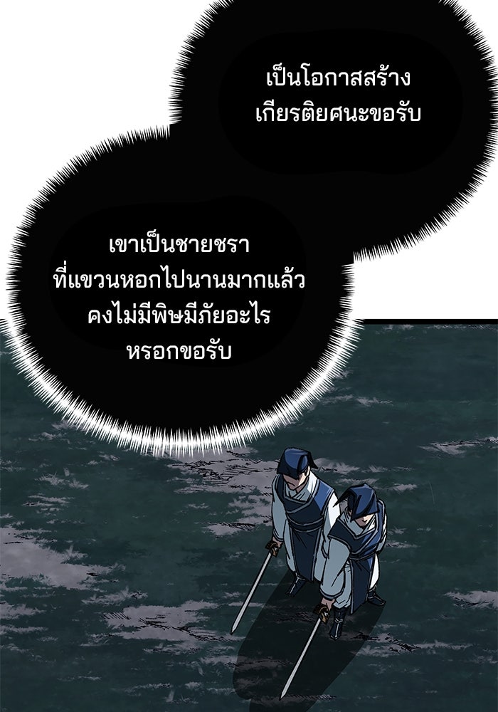 คุณปู่จอมยุทธกับหลานสาวสุดแกร่ง - หน้า 25