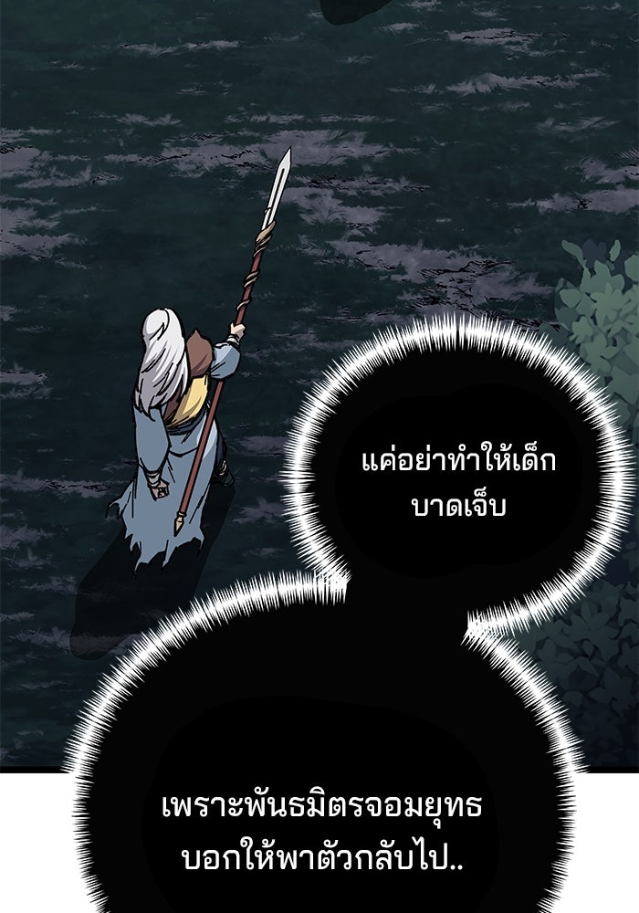 คุณปู่จอมยุทธกับหลานสาวสุดแกร่ง - หน้า 26