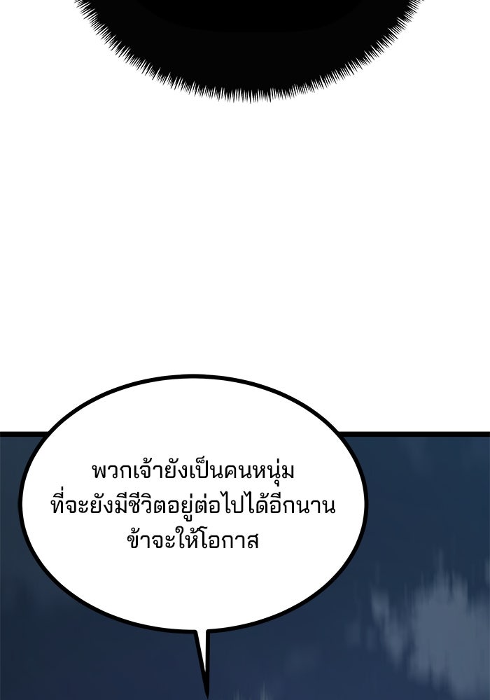 คุณปู่จอมยุทธกับหลานสาวสุดแกร่ง - หน้า 27