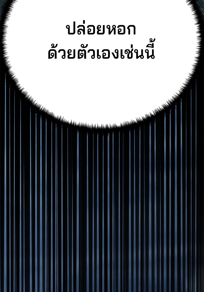 คุณปู่จอมยุทธกับหลานสาวสุดแกร่ง - หน้า 32