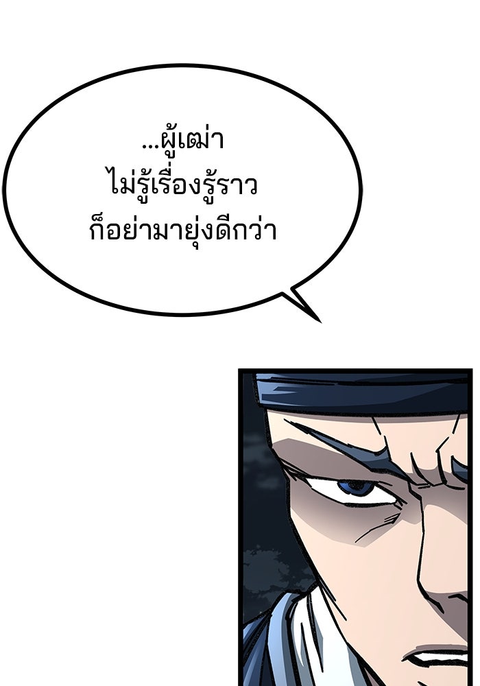 คุณปู่จอมยุทธกับหลานสาวสุดแกร่ง - หน้า 5