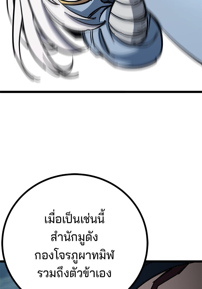 คุณปู่จอมยุทธกับหลานสาวสุดแกร่ง - หน้า 50