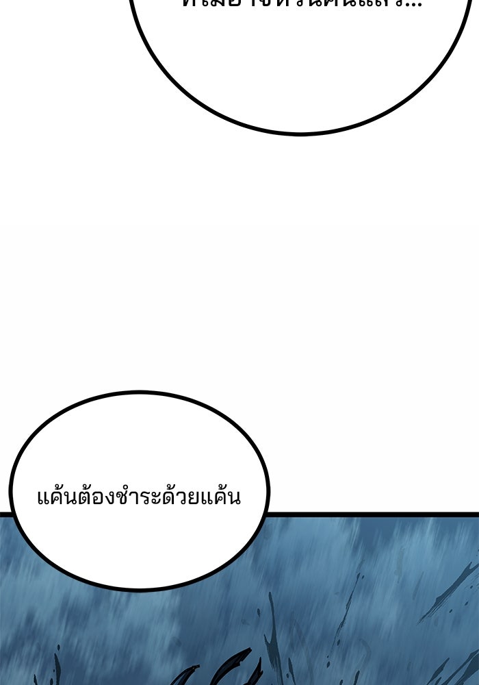 คุณปู่จอมยุทธกับหลานสาวสุดแกร่ง - หน้า 52