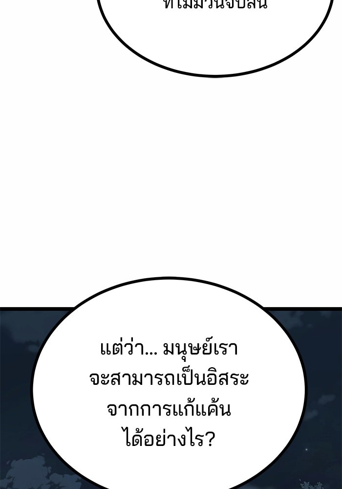 คุณปู่จอมยุทธกับหลานสาวสุดแกร่ง - หน้า 54