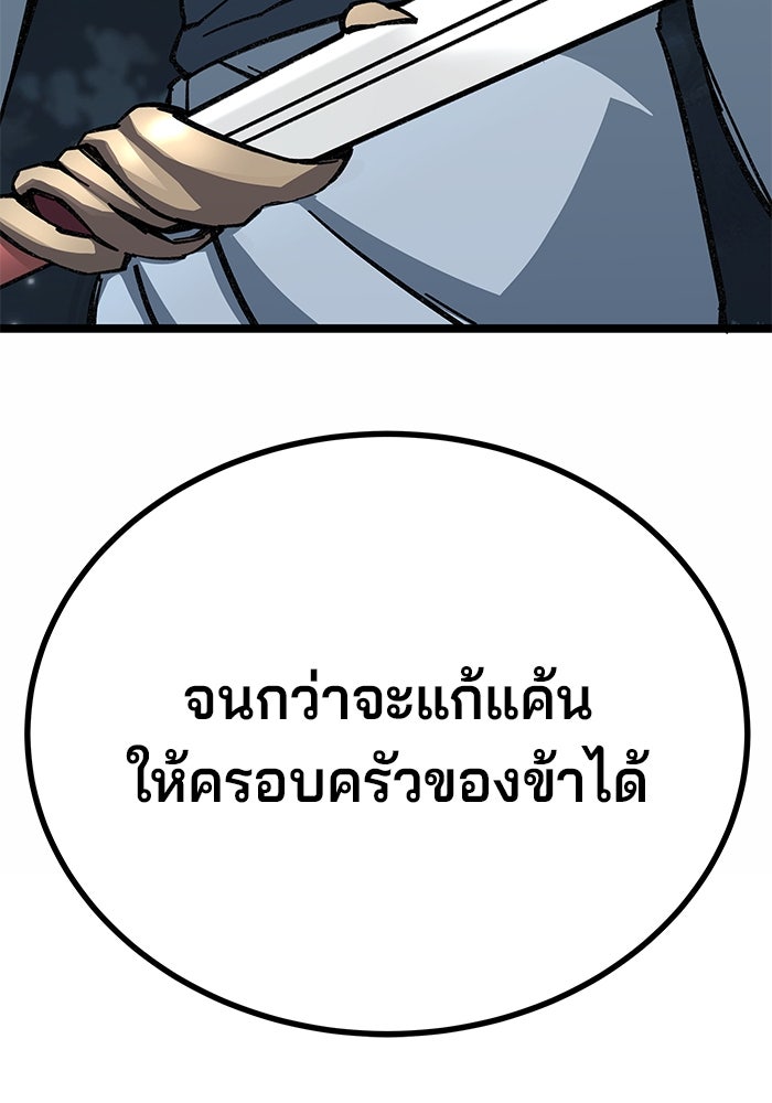 คุณปู่จอมยุทธกับหลานสาวสุดแกร่ง - หน้า 58