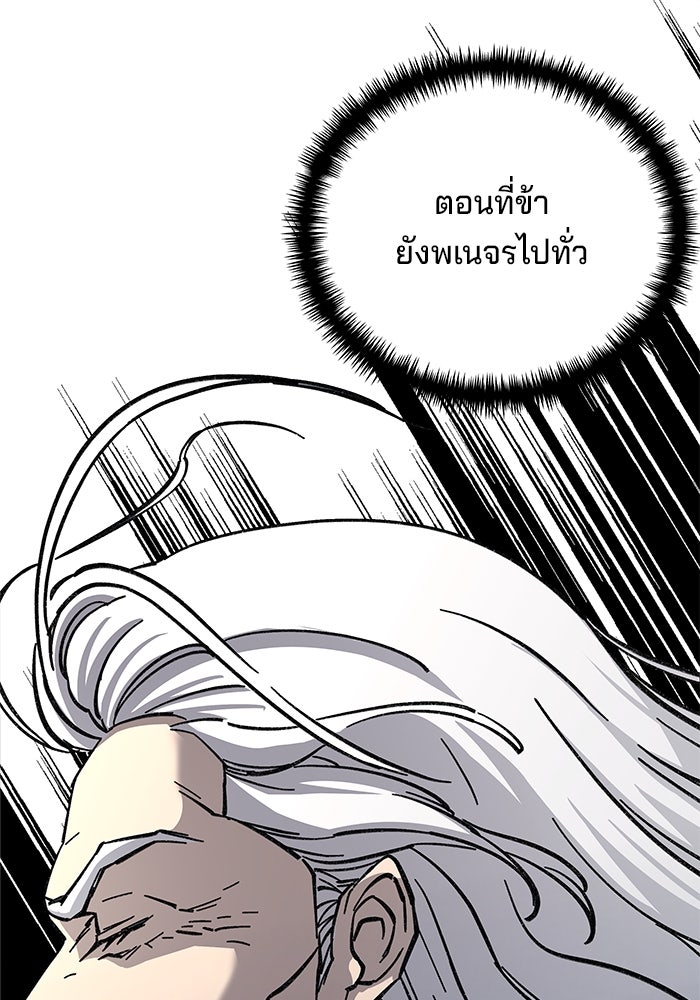 คุณปู่จอมยุทธกับหลานสาวสุดแกร่ง - หน้า 67